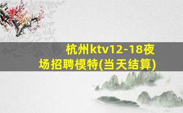 牡丹江KTV招聘